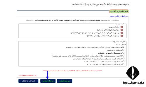 تمدید پروانه مطب